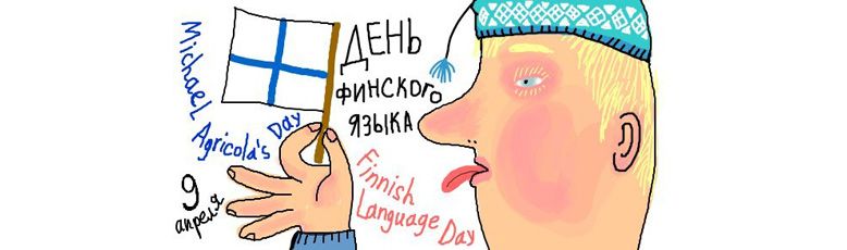 Оригинальные языковые праздники мира